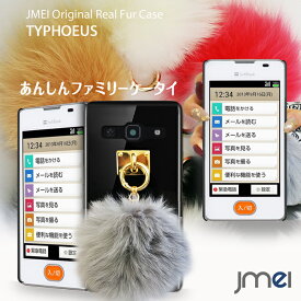 楽天市場 あんしんファミリーケータイ 4hw 本体の通販