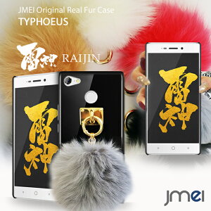 yX}zP[X RAIJIN P[XzJMEIIWit@[`[P[X TYPHOEUSyFREETEL t[e _ Jo[ n[hP[X X}zP[X X}z Jo[ X}zJo[ simt[ X}[gtH 