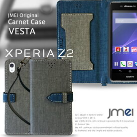 【XPERIA Z2 SO-03F ケース】JMEIオリジナルカルネケース VESTA【ショルダー エクスペリアz2 エクスペリア ゼット2 ワン カバー スマホポシェット スマホケース 手帳型 全機種対応 スマホ カバー スマホカバー docomo スマートフォン SO03F ドコモ ソニー レザー 手帳】