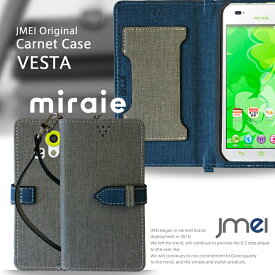 【miraie KYL23 ケース】JMEIオリジナルカルネケース VESTA【ショルダー ミライエ カバー スマホ カバー スマホカバー au スマートフォン エーユー スマホポシェット スマホケース 革 手帳】