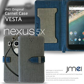 スマホカバー 手帳型 Nexus 5X カバー JMEIオリジナルカルネケース VESTA ネクサス 5x 手帳型 スマホ カバー スマートフォン 革 手帳 スマホポシェット