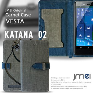 【スマホカバー 手帳型 FREETEL KATANA02 ケース】JMEIオリジナルカルネケース VESTA【フリーテル カタナ 02 カバー スマホ カバー スマートフォン simフリー シムフリー 革 手帳】 スマホポシェット