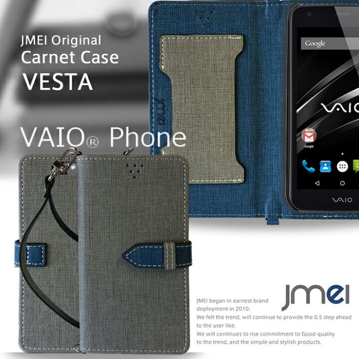 楽天市場】VAIO Phone VA-10J ケース vaiophone 手帳型 ケース スマホ 