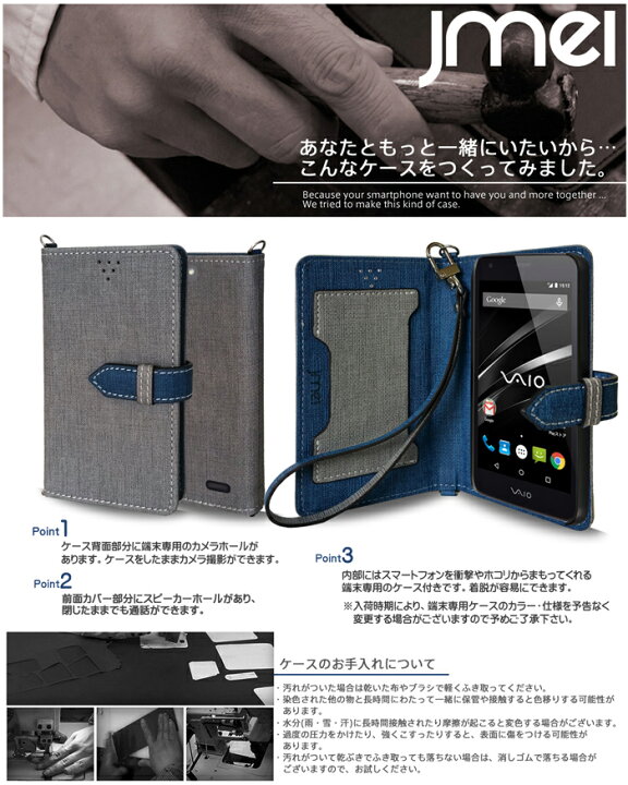 楽天市場】VAIO Phone VA-10J ケース vaiophone 手帳型 ケース スマホ 