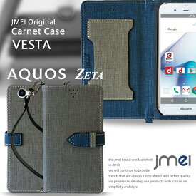 【スマホカバー 手帳型 AQUOS ZETA SH-04H AQUOS SERIE SHV34 AQUOS Xx3 506SH ケース】JMEIオリジナルカルネケース VESTA【アクオス ゼータ セリエ ダブルエックス3 カバー スマホ カバー スマートフォン SHARP 革 手帳】 スマホポシェット