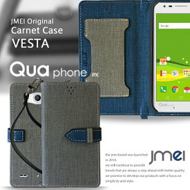楽天市場 Quaphone Px ケースの通販