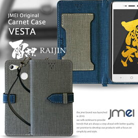 RAIJIN ケース 手帳型 スマホケース JMEIオリジナルカルネケース VESTA【FREETEL スマホポシェット フリーテル 雷神 カバー スマホ カバー スマホカバー simフリー スマートフォン 携帯 革 手帳】