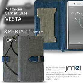Xperia XZ Premium ケース 手帳型 xperia xz premium so-04j スマホケース Sony エクスペリア xz プレミアム カバー スマホ スマホカバー simフリー スマートフォン ソニー 携帯 革 手帳