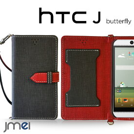 HTC U11 ケース HTC J Butterfly HTV31 ケース スマホポーチ 入れたまま操作 メンズ レディース ショルダー エイチティーシー ジェイ バタフライ カバー スマホ カバー スマホカバー スマホポシェット スマホケース 手帳型 全機種対応 au スマートフォン エーユー 革 手帳