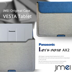 【Let's note AX2 ケース Panasonic】プロテクトレザーポーチケース VESTA Tablet ハンドストラップ付き【書類ケース ドキュメントケース A4 ブリーフケース Wi-Fi モデル レッツ ノート パナソニック タブレット カバー パソコン ノートパソコン ノートpc】