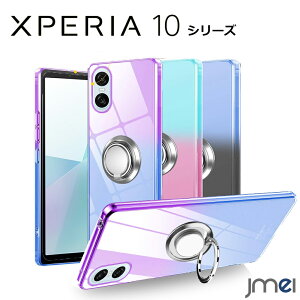 Xperia 10 VI �P�[�X Xperia 10 IV �P�[�X �ϏՌ� �O���f�[�V���� �����O�t�� SO-52C SOG07 TPU�f�� Sony �G�N�X�y���A 10 �}�[�N6 �J�o�[ SO-52E SOG14 �\�j�[ 2024 �X�}�[�g�t�H�� �X�}�z�P�[�X �X�}�z�J�o�[ sim