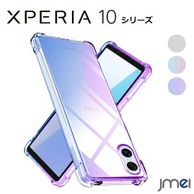 Xperia 10 VI ケース Xperia 10 IV ケース 耐衝撃 米軍MIL規格取得 Xperia 10 III ケース Sony SO-52E SOG14 エクスペリア 10 マーク6 カバー SO-52C SOG07 TPU カメラ保護 傷つけ防止 ソニー スマートフォン ウォーターマーク 黄変防止 スマホケース スマホカバー simフリー