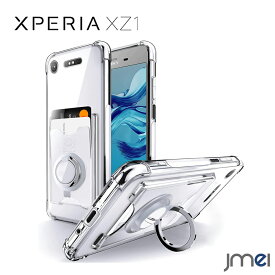 エクスペリア xz1 カバー so-01k sov36 Xperia XZ1 リング クリア Sony エクスペリア xz1 ケース カバー カード収納 スマホケース スマホ スマホカバー simフリー docomo au ソニー スマートフォン 液晶保護 携帯