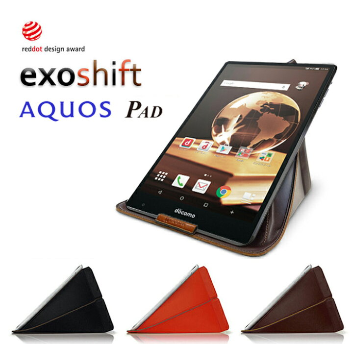 楽天市場】AQUOS PAD SH-05G タブレット ケース スタンド カバー 