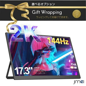 ���o�C�����j�^�[ �X�^���h�t 17.3�C���` 2K �����^ ���y�� ���o�C���f�B�X�v���C �X�C�b�` 2560×1440 �����X�s�[�J�[ IPS�p�l�� VESA�Ή� �j���e���h�[ �X�C�b�` �X�}�[�g�t�H�� iPhone ipad Android PS5