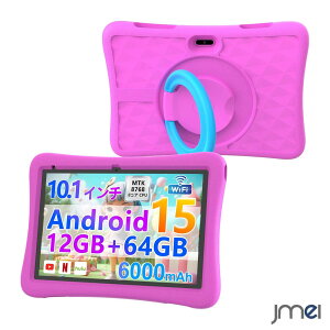�L�b�Y �^�u���b�g 10.1�C���` Android 14 Wi-Fi���f�� 8�R�ACPU ����4GB RAM 64GB ROM 1TB�g�� Google�L�b�Y�X�y�[�X YouTube Kids�Ή� �ی�Ґ����@�\ 6000mAh ��e�ʃo�b�e���[ EVA�y�ʃX�^���h�P�[�X�t�� �q��