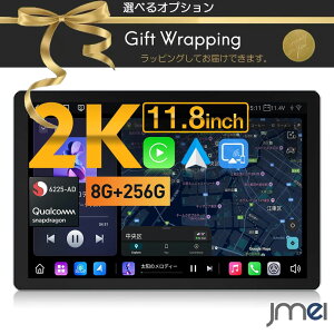 �A���h���C�h�i�r �J�[�i�r 11.8�C���` 2K QLED �^�b�`�p�l�� 1DIN �����\�v���Z�b�T�[ Android13���� 8GB������ 256GB�X�g���[�W �VUI�����\�� �n�}���擯���\�� ����CarPlay Android Auto 4GLTE�ʐM�Ή� �Z�K