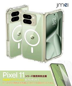 Pixel 11 Pro Fold �P�[�X �N���A MagSafe�Ή� �O�[�O�� �s�N�Z��11 �v�� �t�H�[���h �J�o�[ �ϏՌ� �ČRMIL�K�i ���^ �y�� �N���A�P�[�X �}�O�Z�[�t�Ή� ���C�����X�[�d �܂肽���� �X�}�z�P�[�X �g