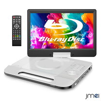 楽天市場】ブルーレイ10インチ ポータブルdvdプレーヤーの通販