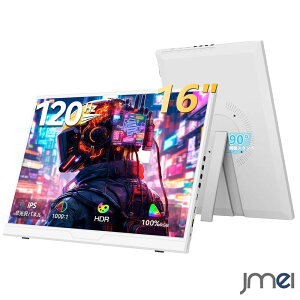 ���o�C�����j�^�[ 16�C���` �z���C�g �� 120Hz 1920×1200 �X�s�[�J�[���� WUXGA 16:10 IPS ����� �u���[���C�g�ጸ �܏�݃X�^���h VESA 75mm USB-C miniHDMI �e�����[�N �ݑ�Ζ� �v���[�� ���k �v���O���~