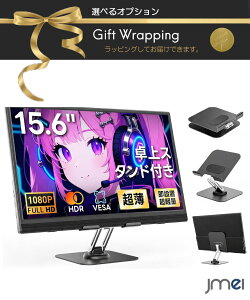 ���o�C�����j�^�[ 15.6�C���` �X�^���h�t�� IPS�p�l�� ���/�w�� �t���X�N���[�� 1920x1080FHD PC/Switch/PS4/XBOX/MAC/�X�}�z �Ή� �Q�[�����j�^�[ �|�[�^�u���f�B�X�v���C 8mm ���^ 650g �y�� Type-C/USB/�W��