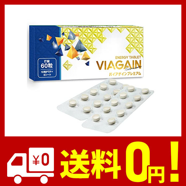 新作通販 男性用 サプリメント 特許成分のバイオペリン配合 男性 精力 アップ 増大 即効 アルギニン マカ 60粒 30日分 VIAGAIN  バイアゲイン
