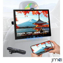 楽天市場】ヘッドレストモニター 13.3インチの通販