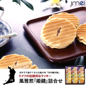 大阪お土産 クッキー ビスケットの人気商品 通販 価格比較 価格 Com