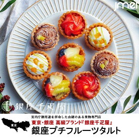 楽天市場 東京 お土産 送料無料 ケーキ スイーツ お菓子 の通販