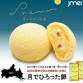 楽天市場 お取り寄せスイーツ オムレット 生クリームサンド 洋菓子 スイーツ お菓子の通販
