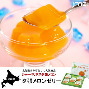 夏 ゼリー お取り寄せの人気商品 通販 価格比較 価格 Com 夏 ゼリー お取り寄せの人気商品 通販 価格比較 価格 Com