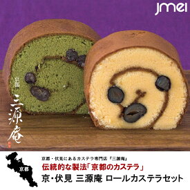 楽天市場 カステラ ロールケーキ ケーキ スイーツ お菓子の通販