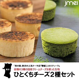楽天市場 抹茶 ケーキ 産地 都道府県 秋田 の通販