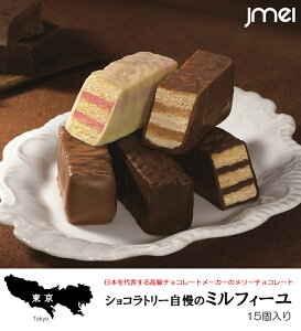 ミルフィーユ お土産の人気商品 通販 価格比較 価格 Com