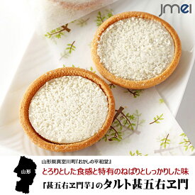 楽天市場 お取り寄せスイーツ 産地 都道府県 山形 消費 賞味期限製造日から30 59日以内 の通販 楽天市場 お取り寄せスイーツ 産地 都道府県 山形 消費 賞味期限製造日から30 59日以内 の通販