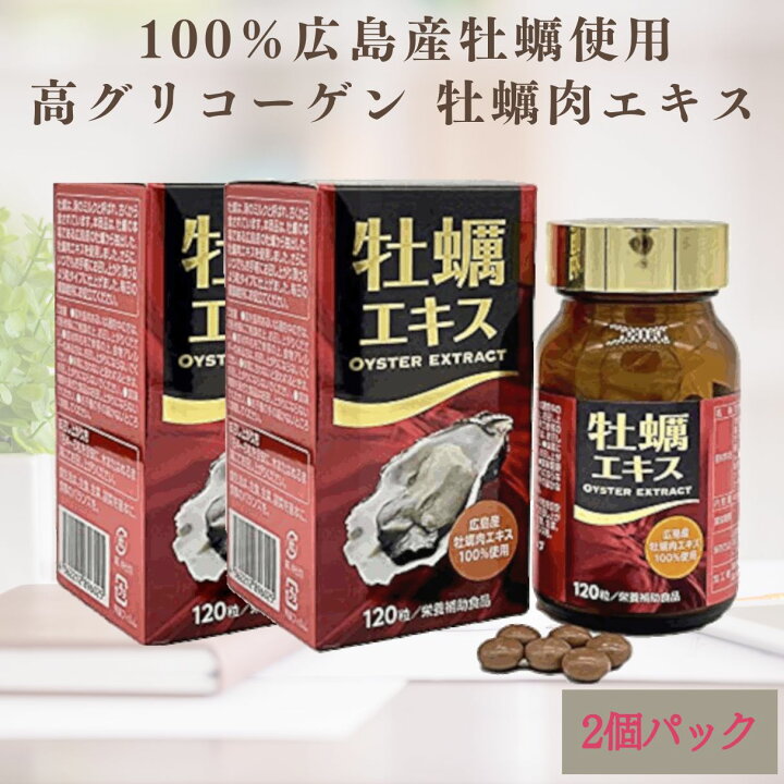 楽天市場】牡蠣エキス サプリ 高グリコーゲン牡蠣肉エキス1粒200mg使用 