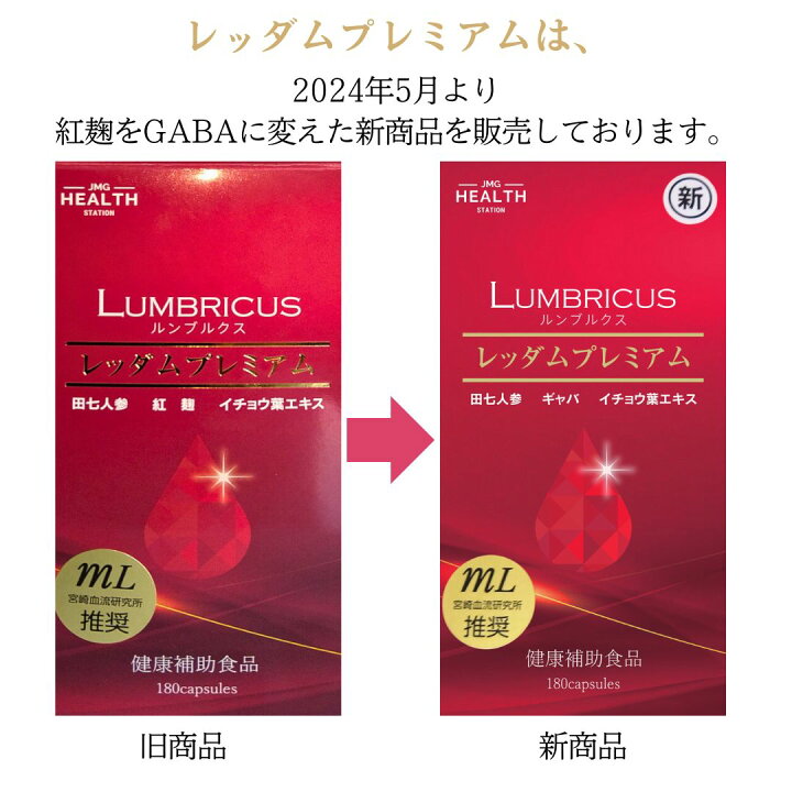 楽天市場】ミミズ酵素 サプリメント 2倍の田七人参 ルンブルクス粉末 