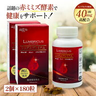 ミミズ酵素 サプリメント 2倍の田七人参 ルンブルクス粉末 イチョウ葉エキス ギャバ 赤ミミズ酵素 レッダ…