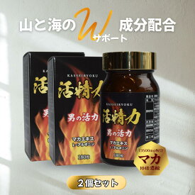 マカ 牡蠣エキス サプリ 10倍濃縮マカエキス13,500mg 50倍濃縮牡蠣エキス5,400mg 活精力 180粒x2個 60日分 疲労回復 体力回復 活力 サプリメント 亜鉛 アルギニン シトルリン