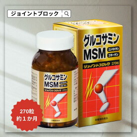 富山薬品 ジョイントブロック 270粒