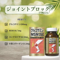 楽天市場】ニホン薬品 ジョイントブロック 270粒の通販