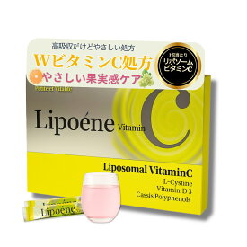 【スーパーセール中最大50%OFF＋ポイント10倍】リポソームビタミンCサプリ 白玉習慣【 L-シスチンx1包1000mg｜リポソーム型ビタミンC】やさしい果実感で飲みやすい リポエーヌVC 30包 製薬会社開発[WビタミンC高吸収x持続型処方] ・カシス配合 日本製