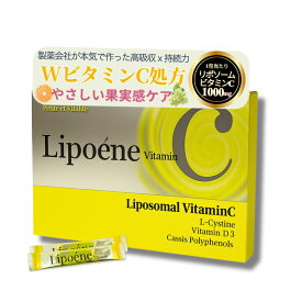 リポソームビタミンCサプリ 白玉習慣【 L-シスチンx1包1000mg｜リポソーム型ビタミンC】やさしい果実感で飲みやすい リポエーヌVC 30包 製薬会社開発[WビタミンC高吸収x持続型処方] ・カシス配合 日本製