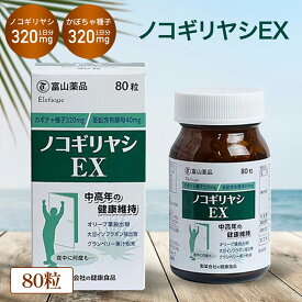 ノコギリヤシ サプリ カボチャ種子 サプリ 富山薬品 ノコギリヤシEX 20日分 夜間頻尿 中高年 頻尿 健康食品 サプリメント 大豆イソフラボン ボタンボウフウ 亜鉛酵母 オリーブ葉エキス クランベリー果汁