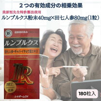 楽天市場】ルンブルクスルベルス富山の通販