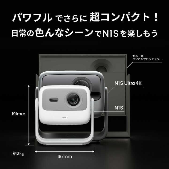 楽天市場】JMGO N1S 3色レーザープロジェクター Netflix対応  