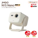 JMGO N1S Nano フルHDプロジェクター Netflix対応 コンパクト明るい FHD 高画質 HDR10 ジンバル一体型 プロジェクター…