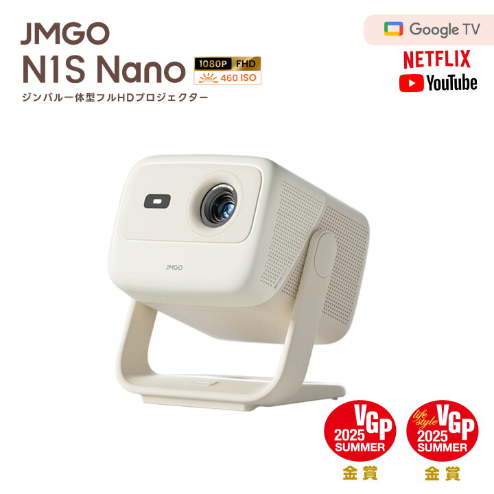 楽天市場】JMGO N1S Nano フルHDプロジェクター Netflix対応 