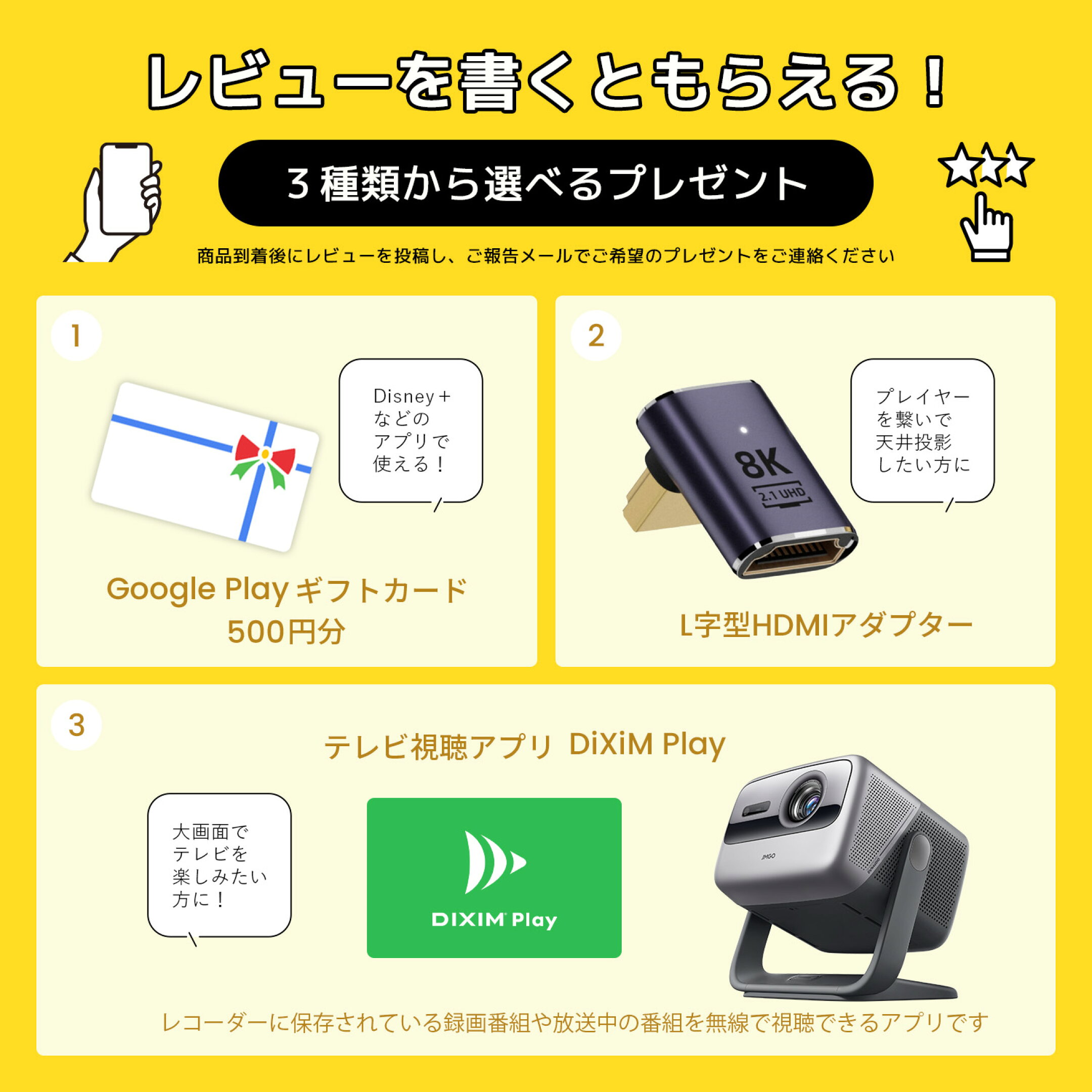 N1Sシリーズ　レビュープレゼント