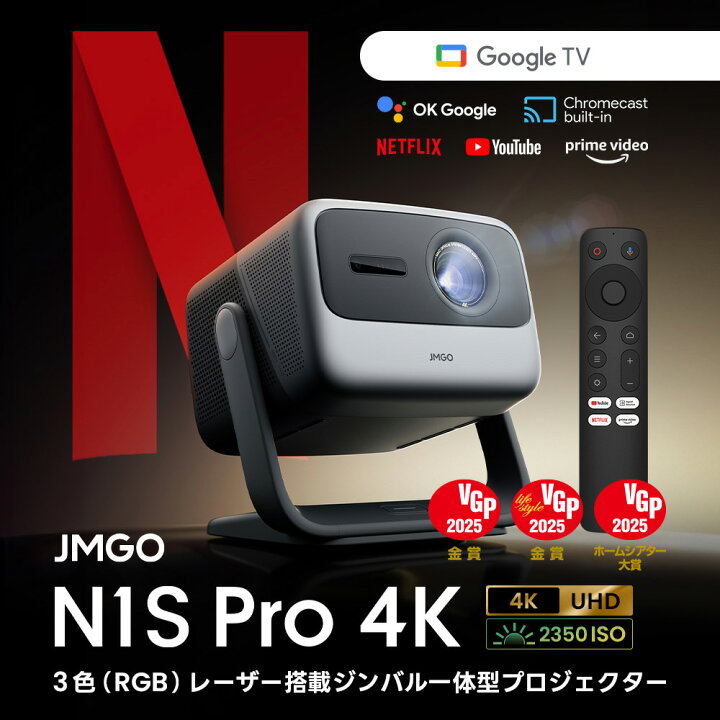 楽天市場】【20%OFFクーポン】【お得なセット販売】3色レーザー4K JMGO 